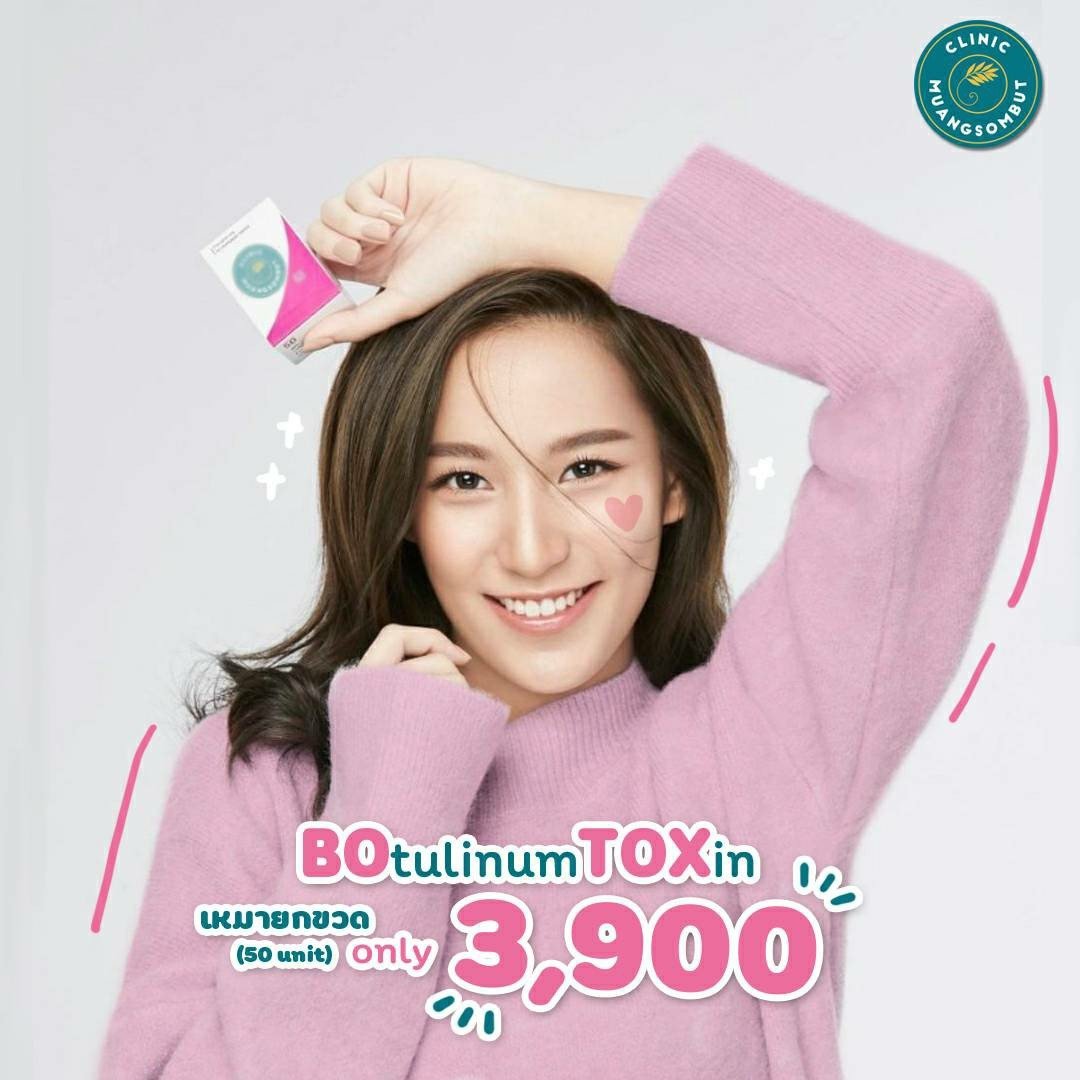 ฉีดโบหาดใหญ่
